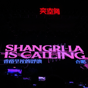 EP18.椅子乐团的歌（and橘子海）