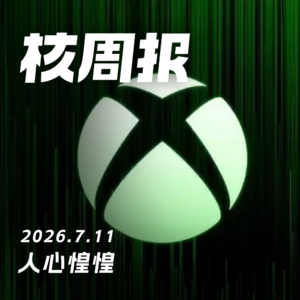 人心惶惶,核周报 7.11
