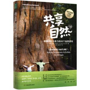 VOL.4 《共享自然》丨从教室到山林，孩子们为什么需要自然教育？