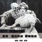 【灵异】酒店惊魂 暑期惊魂