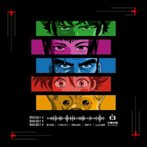 Vol.11 人间指南#2:一场阔别十年的对话（上/有彩蛋）