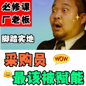 制造业最该被AI赋能的岗位,居然是采购