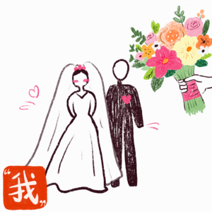 EP10:在目睹了一场超幸福婚礼后我陷入了沉思