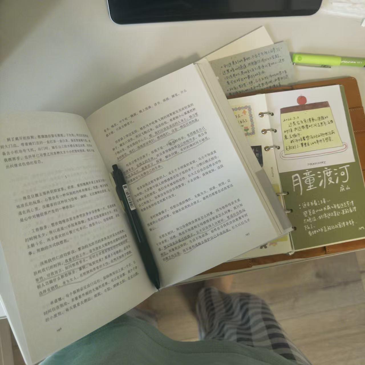 读读：《月童度河》-1 episode artwork