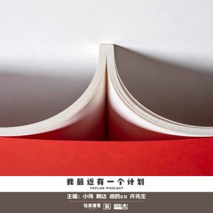 957.我最近有一个计划