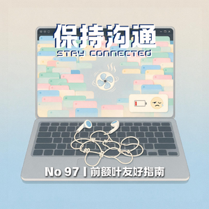 097｜前额叶下线了？为什么你越来越难专注做一件事