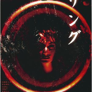《午夜凶铃》：童年阴影，终于轮到它了
