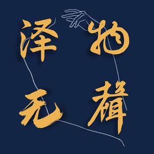 vol.45 | “读书”是怎么被玩坏的？
