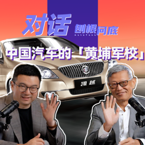 刨根问底丨40年前中国汽车的风起云涌发展路（下）