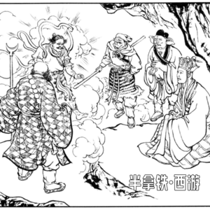 🐒 番外 6.牛魔王这回下场就不同了