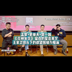 孟常+史蒂夫+梵一如：《花样年华》 留白的窒息美学，王家卫镜头下的欲望围城与暗涌 - 173