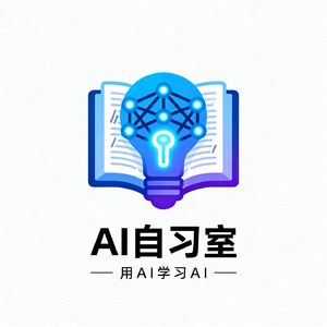 AI 自习室