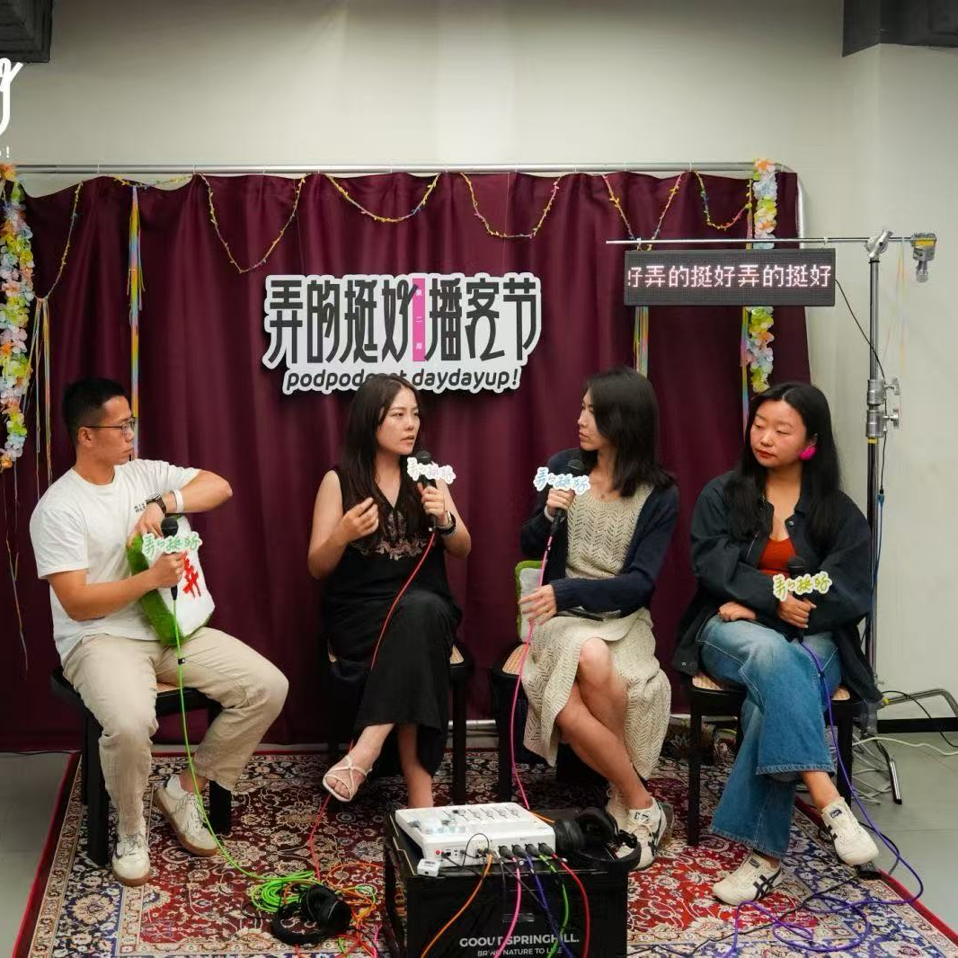 “年薪百万”和“播客订阅百万”你选哪个？-番外 episode artwork