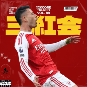 EP88 三红会·第五周 | 红蓝双战2:1红色凯歌；枪手破铁桶，马丁内利再救主