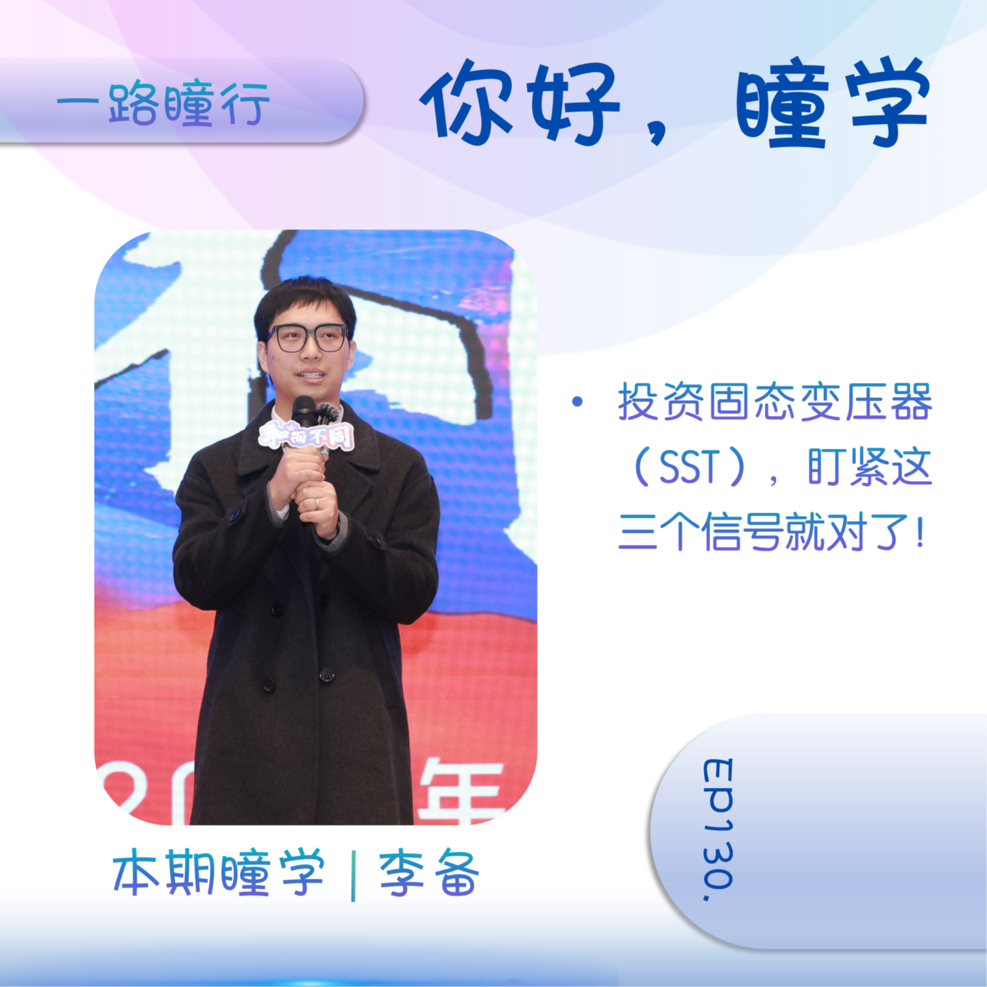 Episode cover