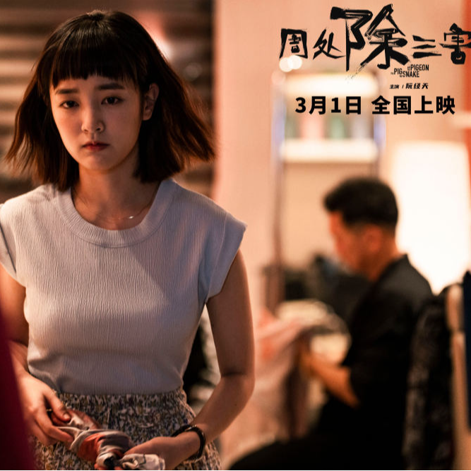 06.《周处除三害》，离封神还差得远 episode artwork