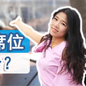 【美国公司法20讲（13）】董事会席位怎么分