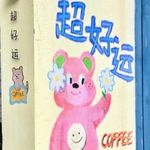 小卷愛叭叭