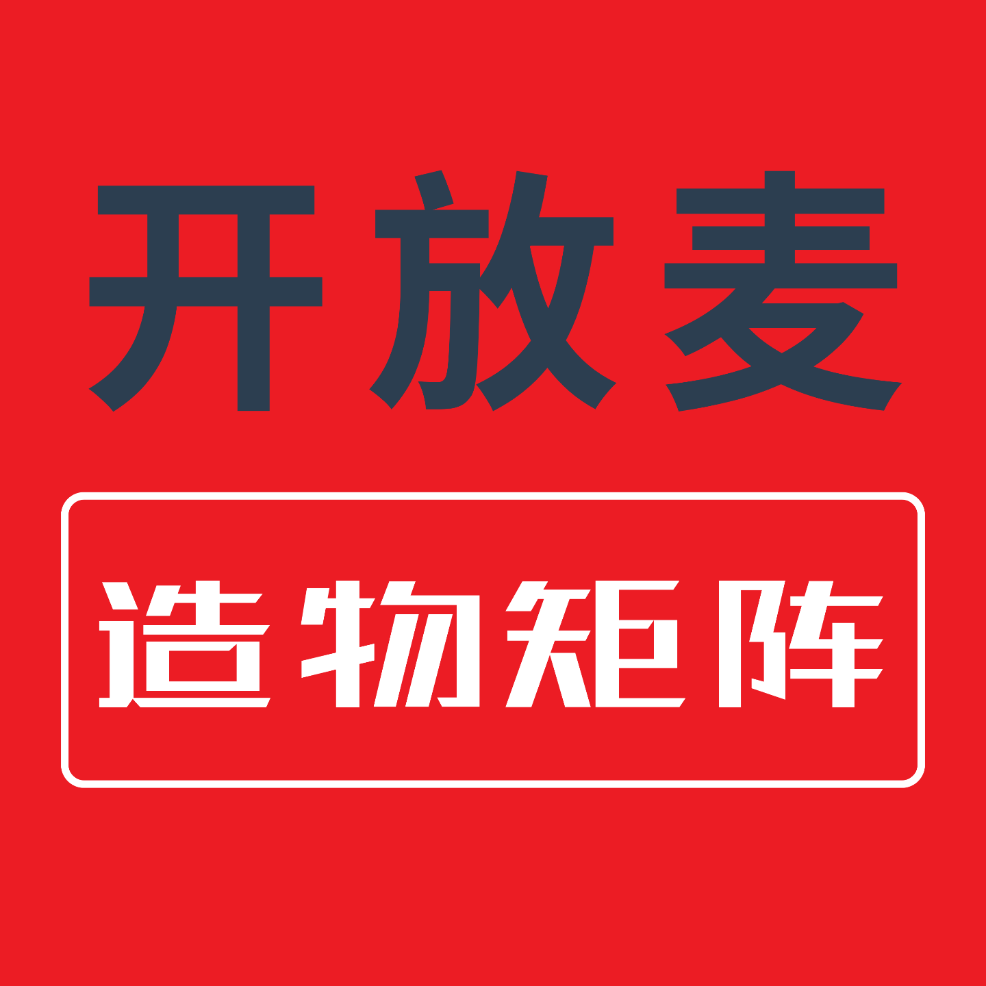 00 后小伟：从考研两连跪到把握 AI+硬件红利，在快速尝试中迭代商业认知