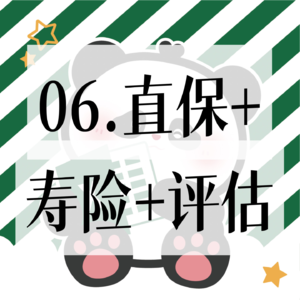 06.Tim:掏家底说说，除了算准备金，精算评估还在做什么？