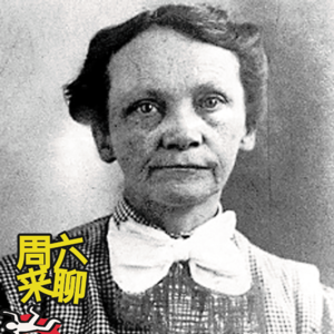 四平八稳 - “修女” 艾米·阿彻·吉利根（Amy Archer-Gilligan) 和她的温莎凶杀工厂