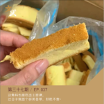 EP037 边角料也能吃出主旋律，过日子就图个群英荟萃，好吃不贵~