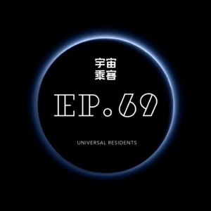 vol.69 原来每个梦，都是一首歌