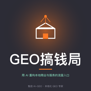豆包变渠道：门店 GEO 的玩法被重写了