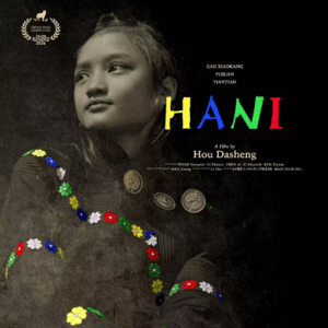 EP24 专访《哈尼》导演侯大胜：只有离开中心，我才能确定自己的形状