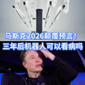未来三年，衰老程序改写！