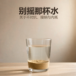 Ep.30:别摇那杯水：关于不对抗、接纳与内耗