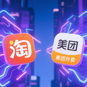 Vol.03.外卖混战背后的隐形战场：淘宝vs美团的即时零售之战（一）