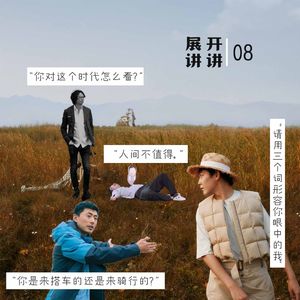 08.国产综艺新突破：重新发现人物和自我