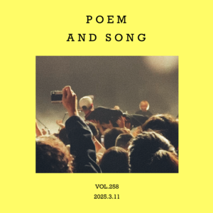 vol.258：像一粒陈米，像漫天诗书～