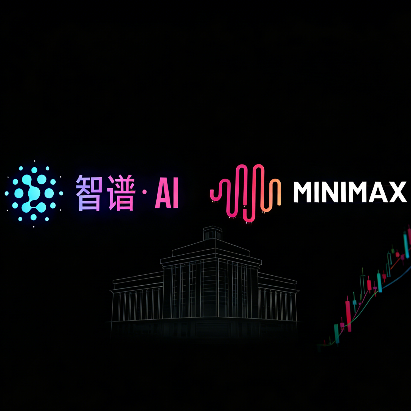 智谱 VS Minimax：国产AI大模型双雄上市对决与投资价值解析 episode artwork