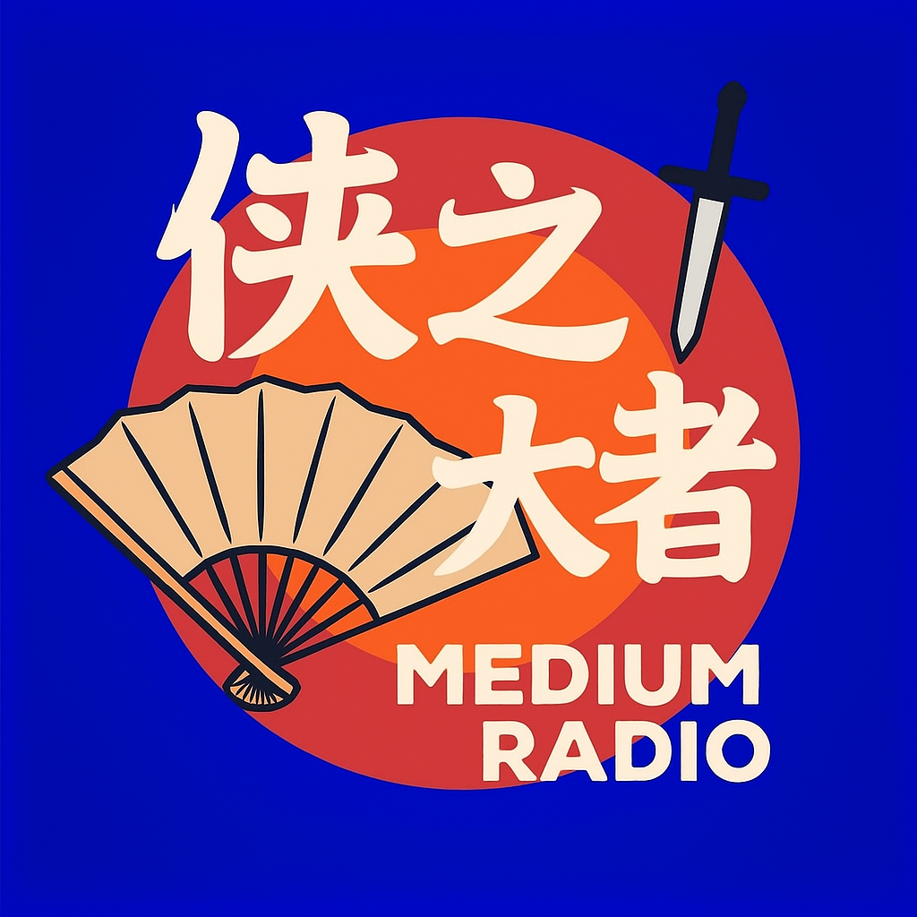 翻书似剑，回忆如烟：聊我们看过的金庸武侠 episode artwork