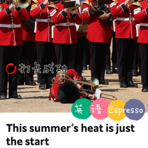 【70】极热天气只是开始