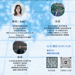 AI教育田野志04·一线教育者系列｜从Alpha School到High Tech High，美国教育创新从业者的洞察