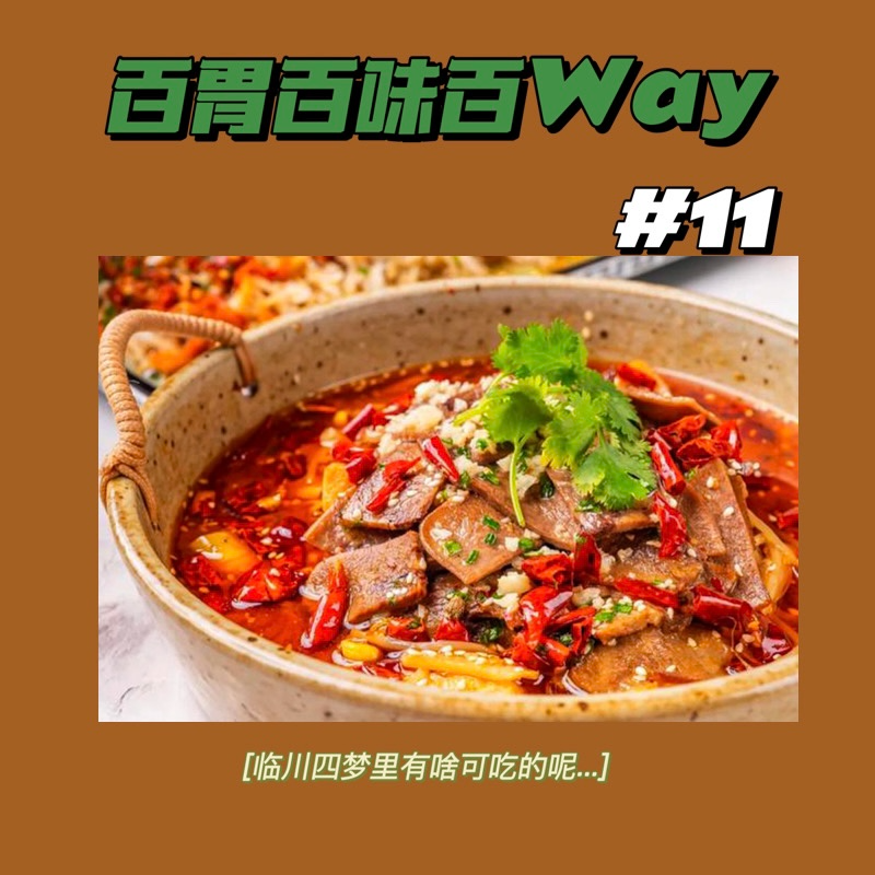 人是铁饭是钢