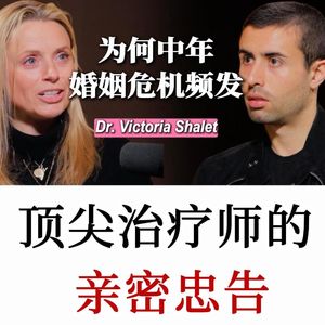 全球顶尖伴侣治疗师:激情退去,爱就消失了吗?分手的主要原因