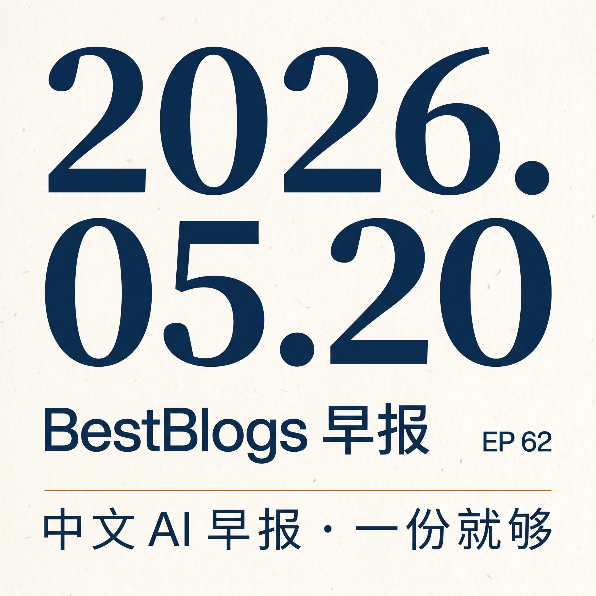 EP62 · Google I/O 2026 / Karpathy 加入 Anthropic · 05.20 早报 episode artwork