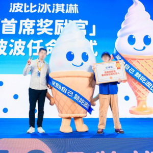 华与华操刀波比艾斯冰淇淋品牌升级,是自嗨还是触动消费者?