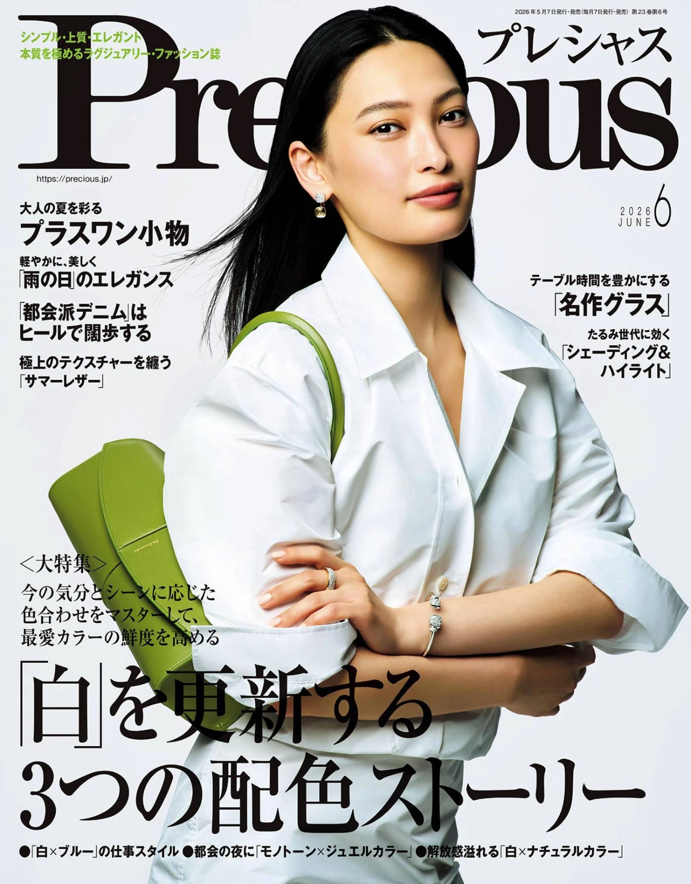 Precious 2026年6月 PDF