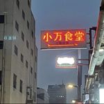 水里没盐会渴死深海的鱼