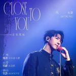 Vol.190 视频播客丨“唱作王子”冯允谦：粤语歌有讲故事的魔力