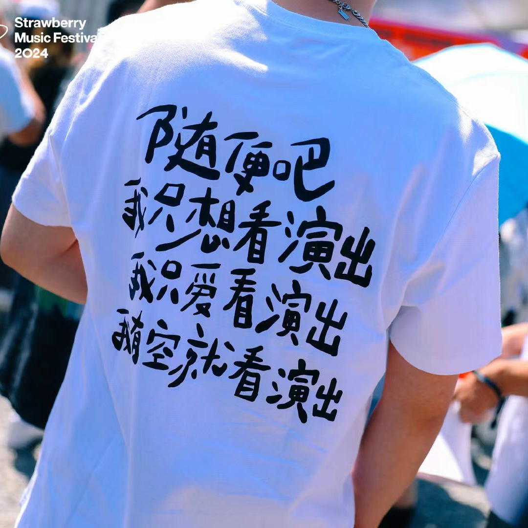 EP23:失踪人口归来仍在看演出 episode artwork