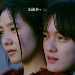 2025柏林电影节前线日记D5|天上姐姐在天上飞,地上妹妹在地上追