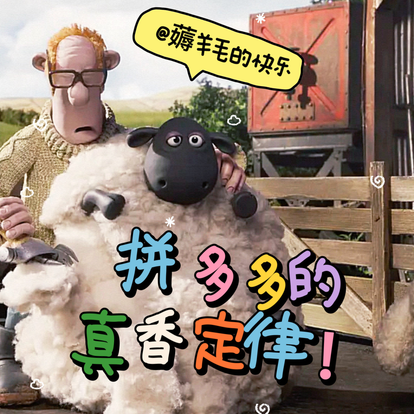 拼多多的真香定律：放下偏见，让我们越买越上头 episode artwork