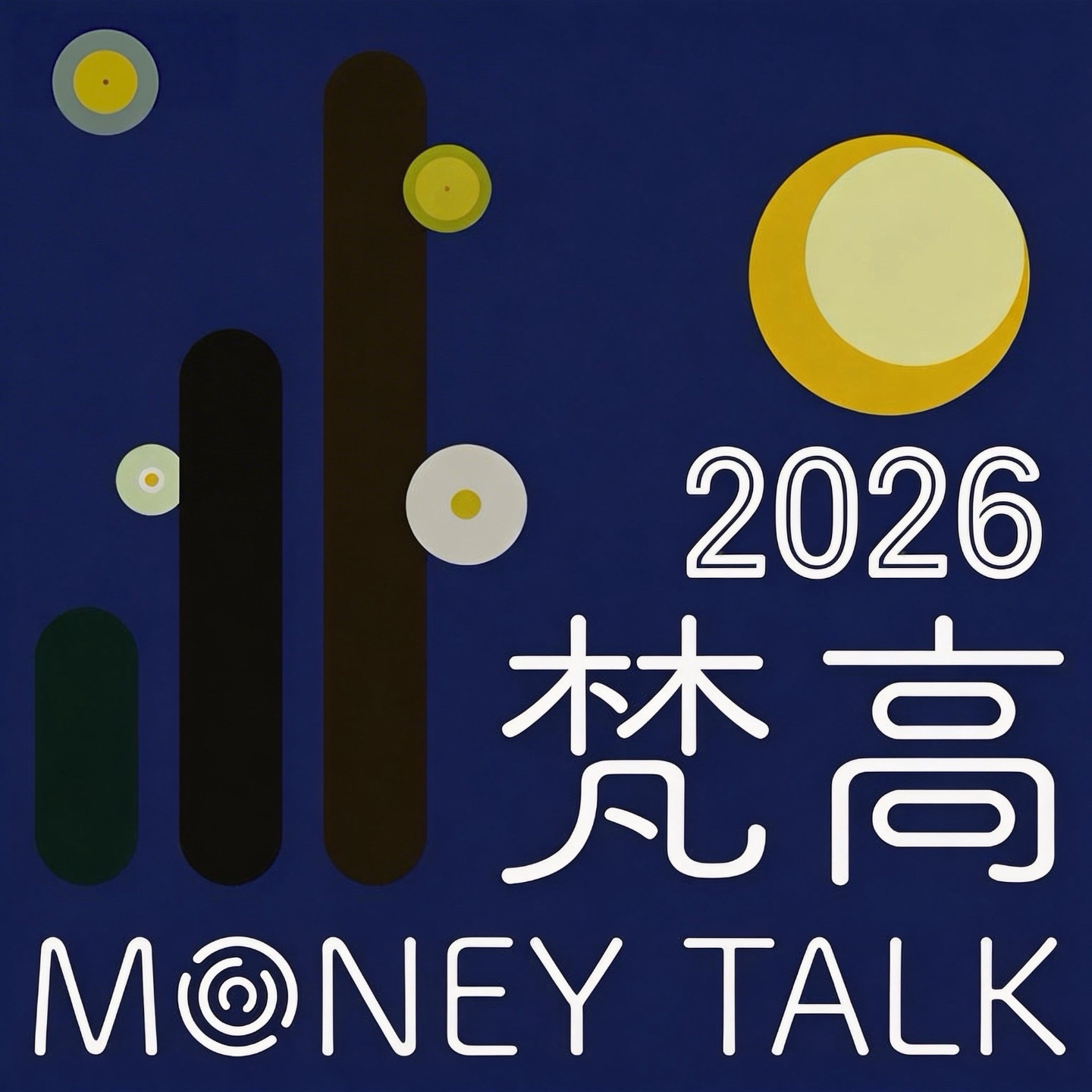 梵高MoneyTalk