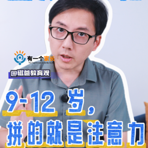 四年级现象，并不是四年级造成的。它来自.